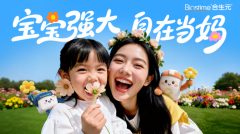 <b>2025健合业绩财报亮眼三大营业全面增加推进高质</b>